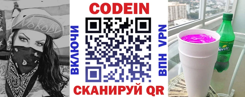 где найти   Хабаровск  KRAKEN tor  Codein Purple Drank 