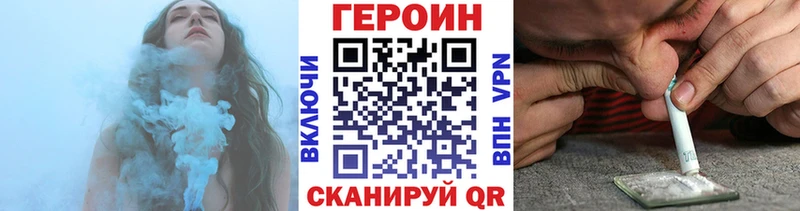Героин Heroin  гидра ССЫЛКА  Хабаровск 