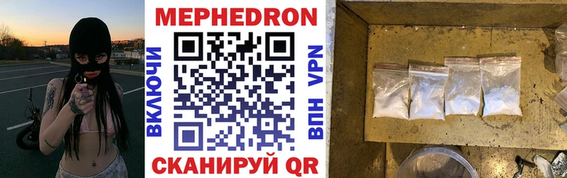 МЯУ-МЯУ mephedrone  Хабаровск 
