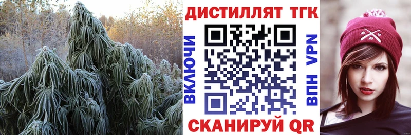 Дистиллят ТГК вейп  Хабаровск 